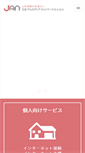 Mobile Screenshot of jan.jp
